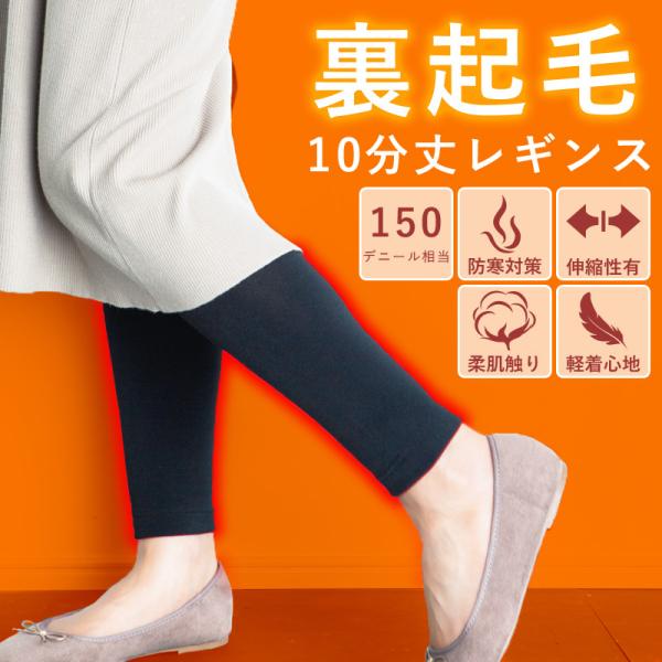 裏起毛レギンス 裏起毛タイツ 裏起毛パンツ レギパン ヒートタイツ 裏起毛 レギンス タイツ レディース 暖かい 防寒 タイツ SALE セール