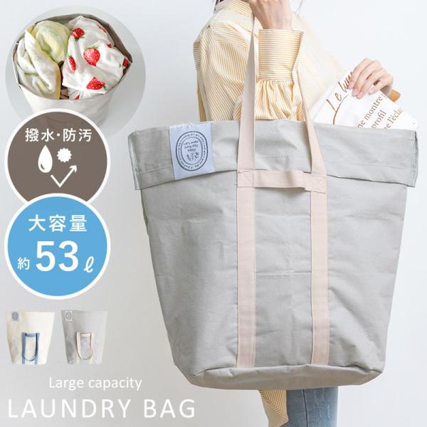 ■サイズ・各部幅：高さ：マチ：持ち手：重量(g)58：57：25：69：350幅　58cm高さ　57cmマチ　25cm持ち手　69cm重量　350g■素材ポリエステル 綿 レーヨン■クリーニング洗濯不可。■注意・直射日光や高温、多湿の場所を...