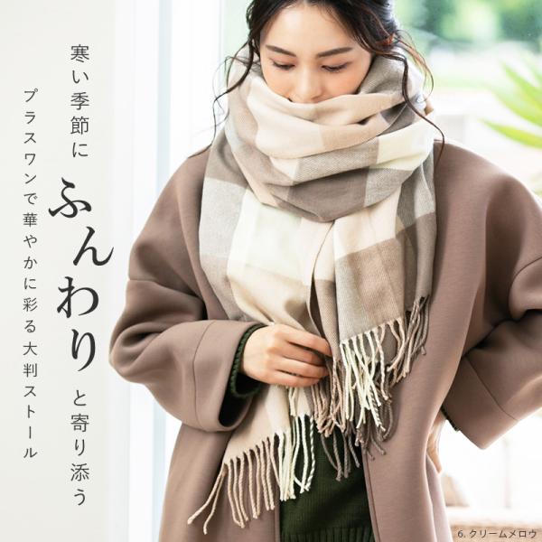 ストール 大判 まるでウールの様な肌触り チェック ウールタッチ 大判なめらかストール マフラー レディース メンズ 防寒 可愛い 母の日 Buyee Buyee Japanese Proxy Service Buy From Japan Bot Online