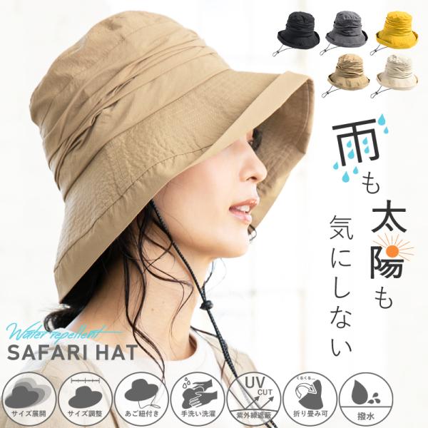 帽子 レディース UV 紫外線カット つば広 大きいサイズ 撥水サファリ 日よけ 折りたたみ 飛ばない 春 夏 母の日 SALE セール