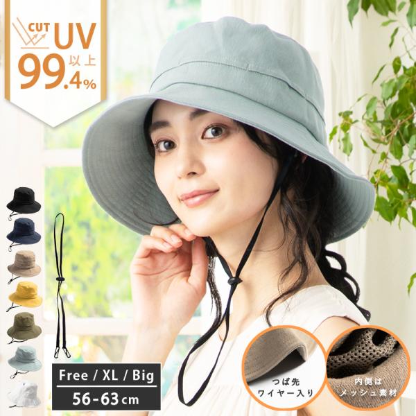 帽子 レディース UV つば広 大きいサイズ タウンサファリ 日よけ 折りたたみ 飛ばない 春 夏 母の日 SALE セール