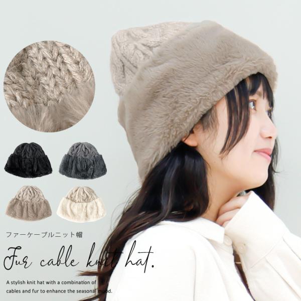 ■サイズ・各部フリー（57-61cm）平置き寸法全長　22cmニット　10.5cmファー　11.5cm幅　28cm■素材ニットポリエステル97%　ポリウレタン3%ファーポリエステル100%■クリーニング洗濯不可。■注意・使用状況により毛が抜...