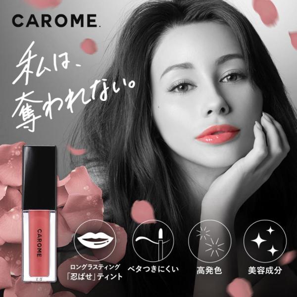 リップ 公式店 CAROME. 口紅 限定色 クリアピンク カロミー ブルーミングリップグロウ コスメ かろみー ネコポス対象商品 女性 プレゼント 2022春