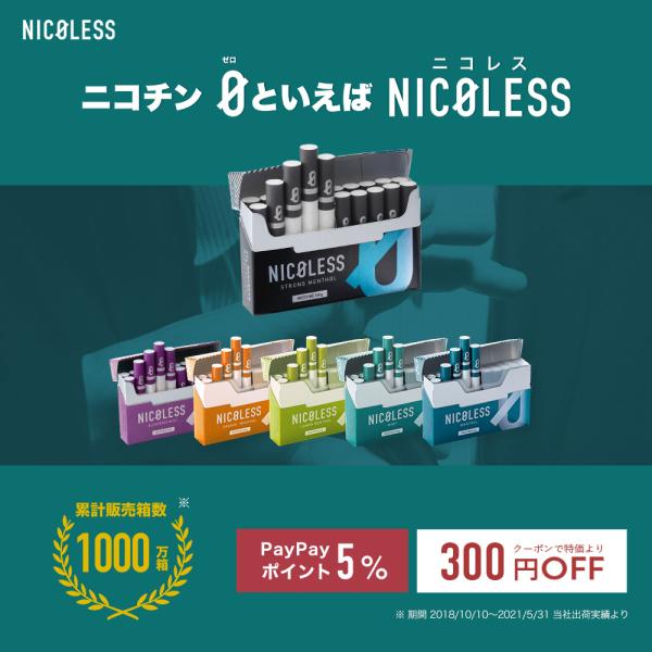 喫煙具 ニコレス - 喫煙具の人気商品・通販・価格比較 - 価格.com 喫煙具 ニコレス - 喫煙具の人気商品・通販・価格比較 - 価格.com