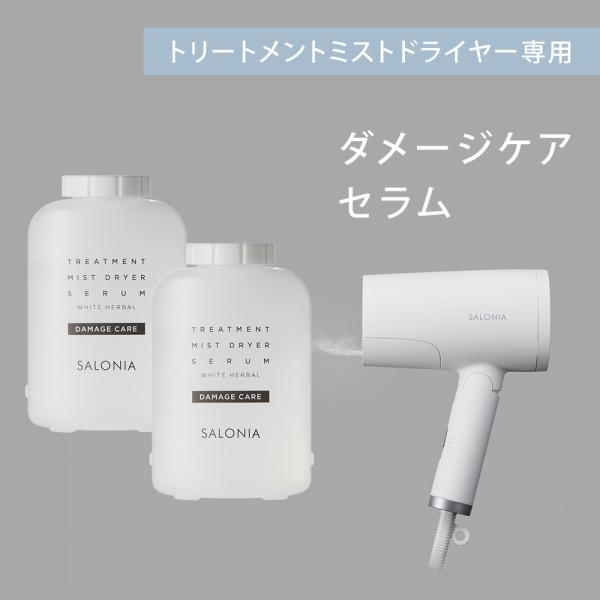 美容液 SALONIA トリートメントミストドライヤーセラム(専用美容液)つや 保湿 サラサラ スカルプケア ネコポス対象商品 :sal053:アンドハビット - 通販 - Yahoo!ショッピング 美容液 SALONIA トリートメントミストドライヤーセラム(専用美容液)つや 保湿 サラサラ スカルプケア ネコポス対象商品 :sal053:アンドハビット - 通販 - Yahoo!ショッピング