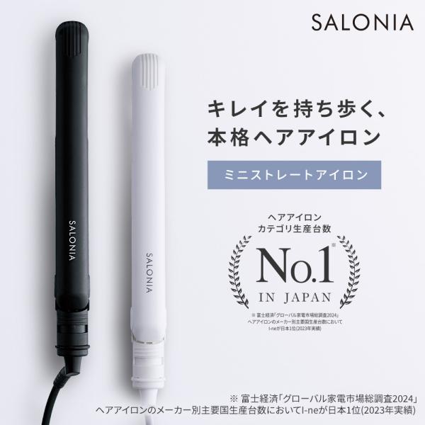 SALONIA サロニア ヘアアイロン ミニヘアアイロン ストレート カール25mm ストレート カール ミニ 旅行 持ち運び 海外対応 1年保証  :sn05:アンドハビット 通販 