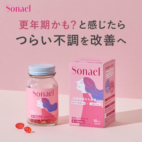 【指定第二類医薬品】Sonael ソナエル 更年期 ビタミン含有保健薬 女性 症状 不調 肩こり 頭痛 月経不順 生理 冷え性