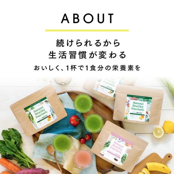 Natural Healthy Standard ミネラル酵素スムージー 酵素 野菜 置き換えダイエット ドリンク ネコポス対象商品 Buyee Buyee Japanese Proxy Service Buy From Japan Bot Online