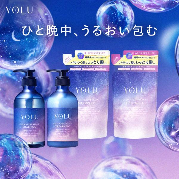 YOLU ヨル シャンプー トリートメント ボディーソープ 詰め替え セット Amazon | YOLU ヨル | シャンプー トリートメント セット