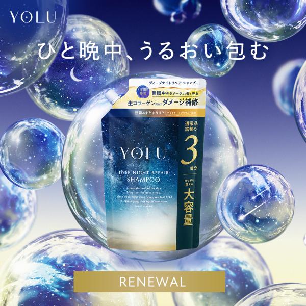 YOLU（ヨル） シャンプー 大容量単品 YOLUシャンプー 詰め替え 大容量