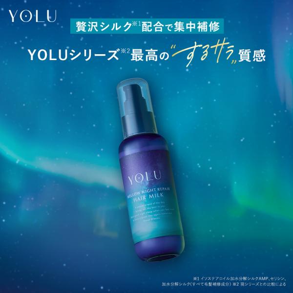 [Release date: October 1, 2025]夜間美容で、指通りの良いするサラ髪へ。髪の内側から毛先まで濃密集中補修［スムースナイトリペア処方］【関連ワード】ヘアミルク へあみるく トリートメント 洗い流さないトリートメント...