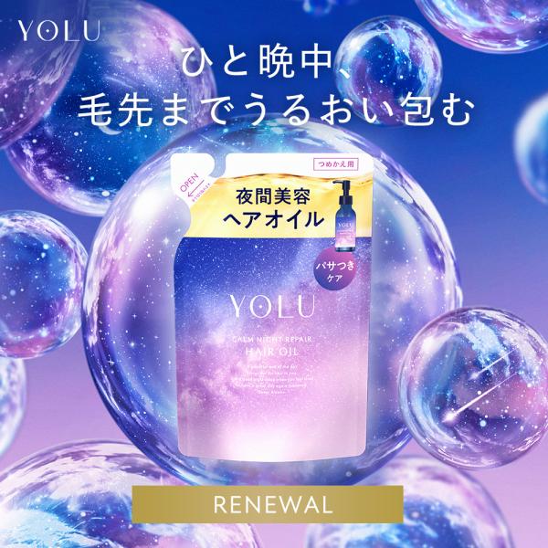URTTER OIL ヘアトリートメントオイル詰め替え YOLU ヘアオイル 詰め替え ヨル ヘアオイル詰替え 詰替 メンズ