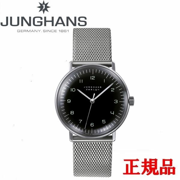 ユンハンス　マックス・ビル　ハンドワインド マックス・ビル JUNGHANS ユンハンス ハンドワインド Max Bill by