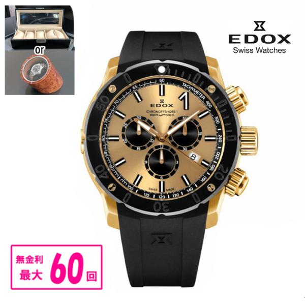 エドックス EDOX 10221-37J5-DIN5 クロノオフショア1 クロノグラフ スペシャルエディション デイト クォーツ メンズ 保証書付き_938626 EDOX（エドックス） 【最大60回無金利・ノベルティ】 正規品 クロノ
