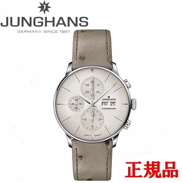 マイスター（Junghans） JUNGHANS ユンハンス Meister Chronoscope 