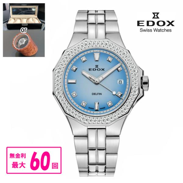 EDOX（エドックス） 【最大60回無金利・ノベルティ】 正規品 