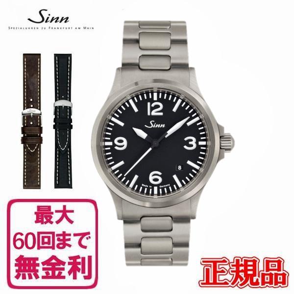 【正規販売店】ジン556.A / Sinn 556.A 556.A | ドイツ製腕時計 Sinn（ジン）公式サイト