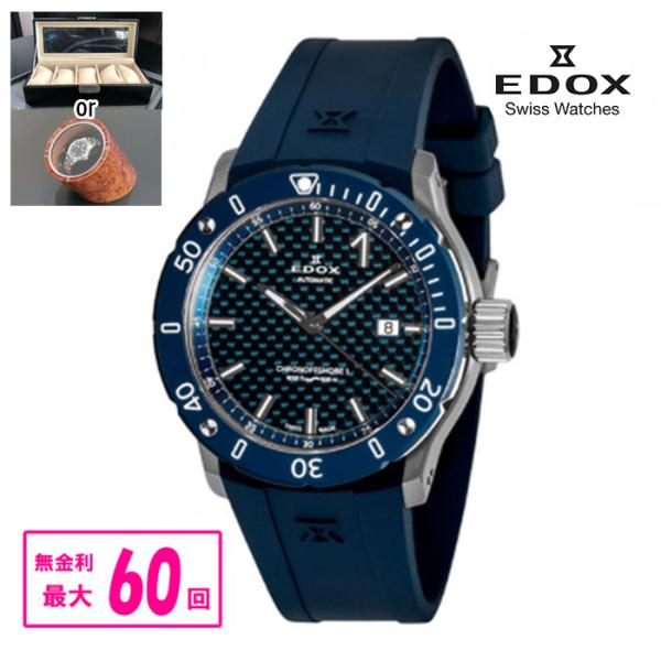 EDOX（エドックス） 【最大60回無金利・ノベルティ】正規品 80099-3BU3