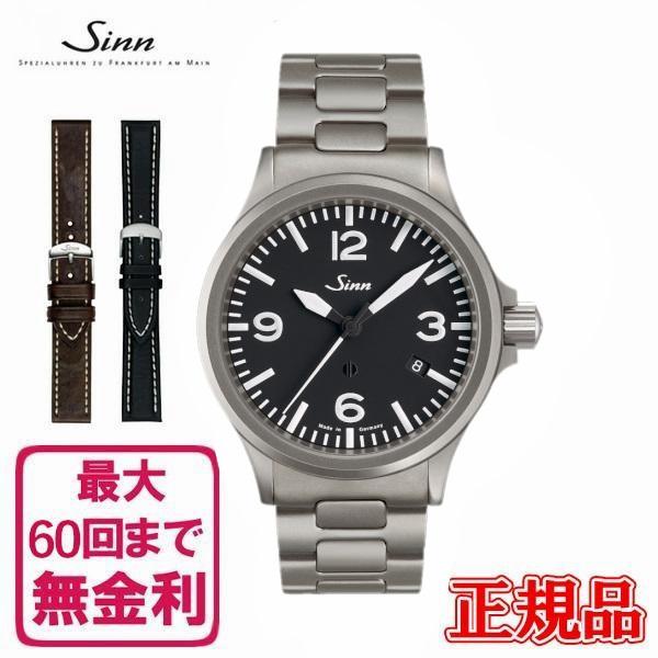 Sinn 856.B 国内正規品 Sinn（ジン） 【60回払いまで無金利/純正ストラップ/ジングッズ】856.B