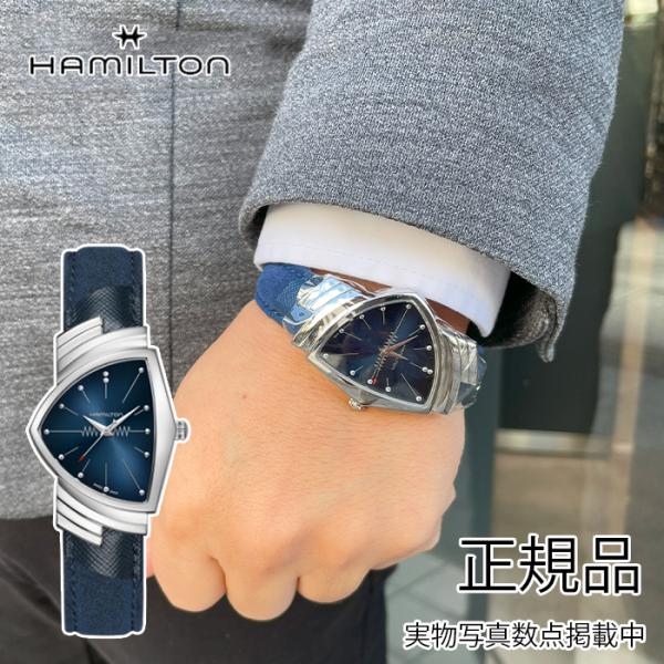 【極美品】 HAMILTON ベンチュラ 純正BOX ギャランティーカード 極美品】 HAMILTON ベンチュラ 純正BOX ギャランティーカード