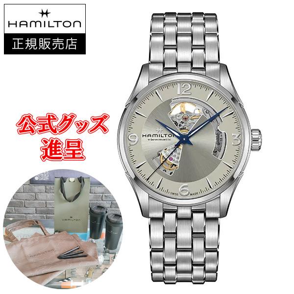 Hamilton ハミルトン ジャズマスター オープンハート 42mm メタル