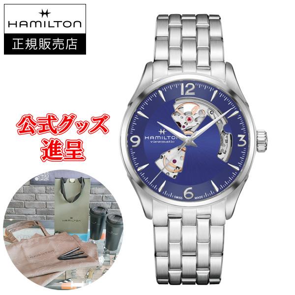HAMILTON 【最大24回払いまで無金利/純正レザーベルト進呈】HAMILTON 
