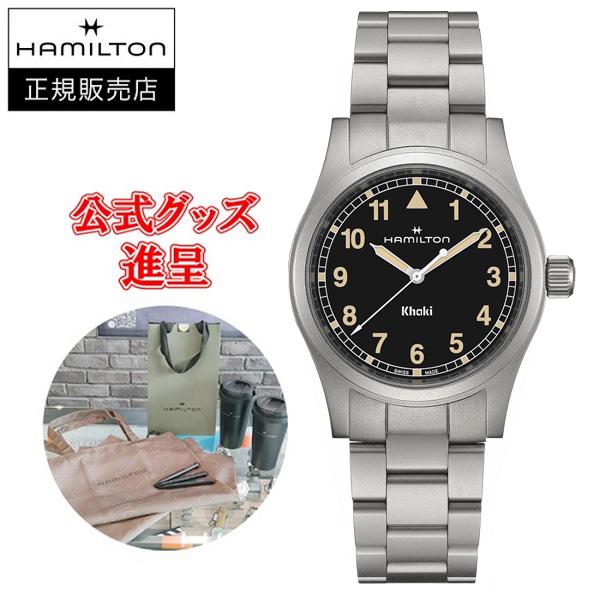 KHAKI FIELD 【純正ストラップ進呈/最大24回払い無金利/豪華ノベルティ