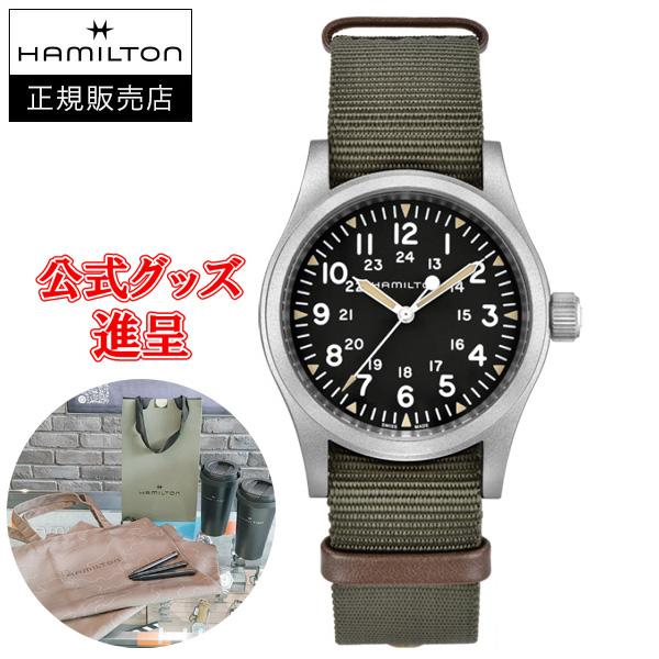 HAMILTON 【最大24回払いまで無金利/純正レザーベルト進呈