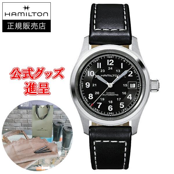 HAMILTON ☆正規品 24回払いまで無金利 H70455733 ハミルトン HAMILTON ☆正規品 24回払いまで無金利 H70455733 ハミルトン