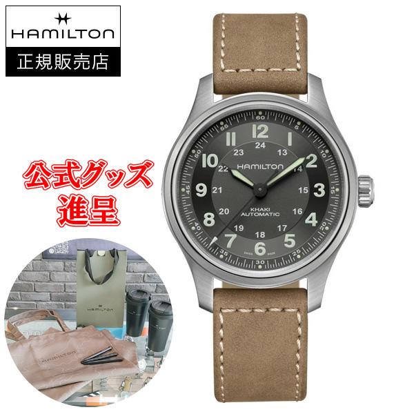 KHAKI FIELD Hamilton ハミルトン カーキ フィールド TITANIUM AUTO