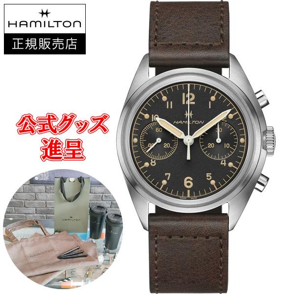 KHAKI AVIATION ☆正規品 Hamilton ハミルトン カーキ アビエーション  