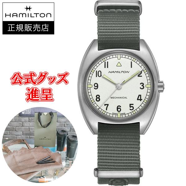 KHAKI AVIATION 正規品 Hamilton ハミルトン カーキ