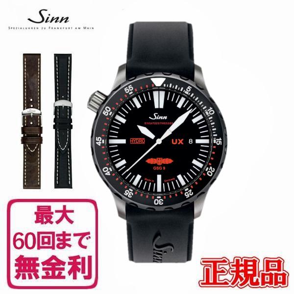 Sinn 【最大60回払いまで無金利/純正ストラップ/ジングッズ進呈
