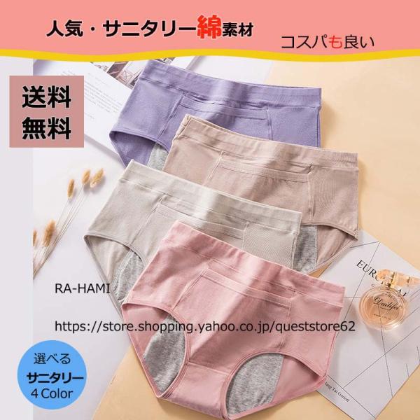 羽根付きサニタリーショーツシンプルで使いやすいデザインのサニタリーショーツ足回りもストレッチがきいているのでしっかりフィット快適な履き心地クロッチ部分は防水布付き。広く、長めでヒップ側は上部までしっかりカバー通気性に優れているので蒸れにくく...