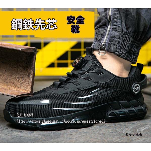 安全靴 メンズ  おしゃれ 作業靴シューズ 靴 先芯 疲れない 滑り止め スニーカー あんぜん靴 蒸れない 農作業 鋼製先芯 通気性 釘踏み抜き防止 安全シューズ