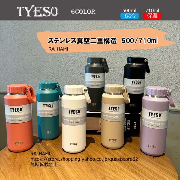 シンプル 水筒 ボトル マグボトル 500ml 710ml 真空二重ステンレス おしゃれ シンプル 保冷 保温 アウトドア マイボトル マイボトル ステンレスボトル