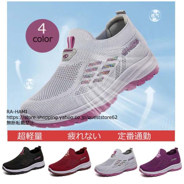 ウォーキングシューズ スニーカー レディースウォーキングシューズ ランニングシューズ ジョギングシューズ スポーツシューズ 運動靴 安い 30代 40代 軽量 甲高
