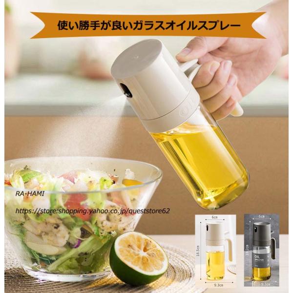 使い勝手 オイルスプレー 霧吹き 油 オイルボトル 250ml 極細のミスト スプレーボトル 油スプレー 料理用 ガラス 液だれしない 油の節約 醤油、出汁醤油、お酢