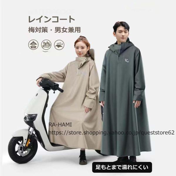 レインコート 自転車 通学 通勤 オートバイ 雨具 リュック レインポンチョ アウトドア キャンプ バイク 野外フェスレインコート 安全ロング丈 登山 外出 観戦