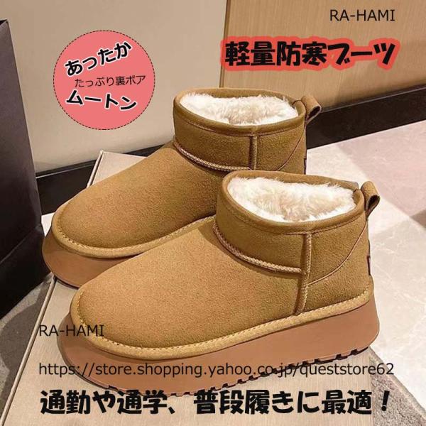 ムートンブーツ スノーシューズ スリッポン レディース ボア ムートンスリッポン  冬 靴  フラットブーツ ショート 冬の定番 フラットシューズ