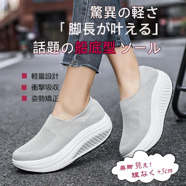 スニーカー レディース スリッポン 厚底 シューズ ランニング ウォーキング トレーニング 運動靴 メッシュ ダイエット 韓国 白 黒 歩きやすい 靴 30代 40代 50代