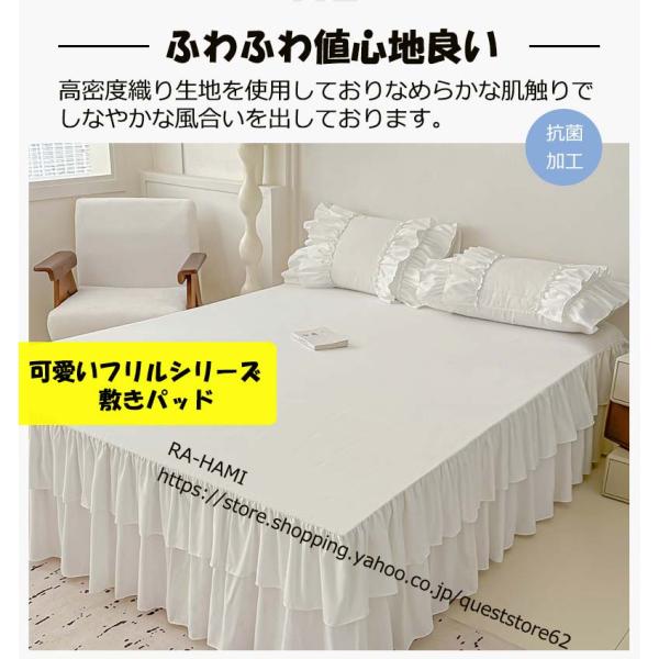 敷きパッド シングル セミダブル ダブル 100×200 120×200 ピーチスキン加工 抗菌加工 丸洗いOK フリル 春 夏 秋 冬  ホワイト パッドなら 新生活応援