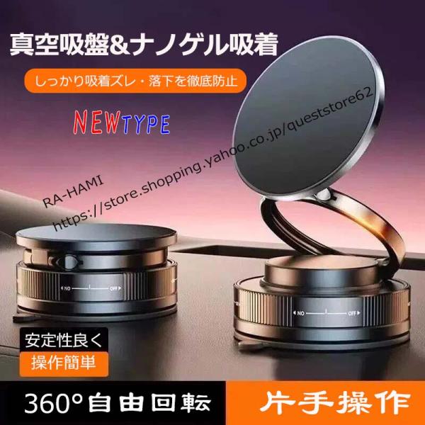 スマホホルダー スタンド 車 magsafe 車載ホルダー 真空吸盤　スマホスタンド 車 マグセーフ 車載 角度調節 マグネット吸着 真空式吸着 折り畳み式