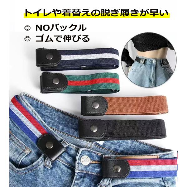 ベルト レディース ゴムベルトリラックス レディース メンズ ノーバックルベルト 男女兼用 フリーサイズ 苦しくない メンズ シンプル 伸縮 リラックス