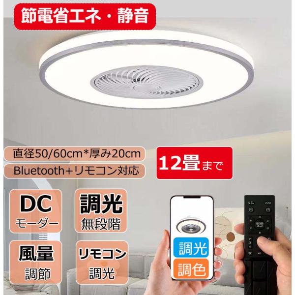 シーリングファンライト シーリングライトLED 扇風機  暖房器具 DC シーリングファン 軽量 薄型  扇風機  小型 リモコン 遠隔操作 APP対応 静音 節電 省エネ LED