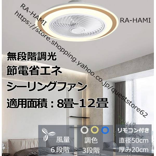 ライト 照明 シーリングファン シーリングファンライト 照明  led  8畳 12畳 調光調色 おしゃれ 北欧 ファン付き照明 寝室 天井照明 扇風機  ライト APP対応