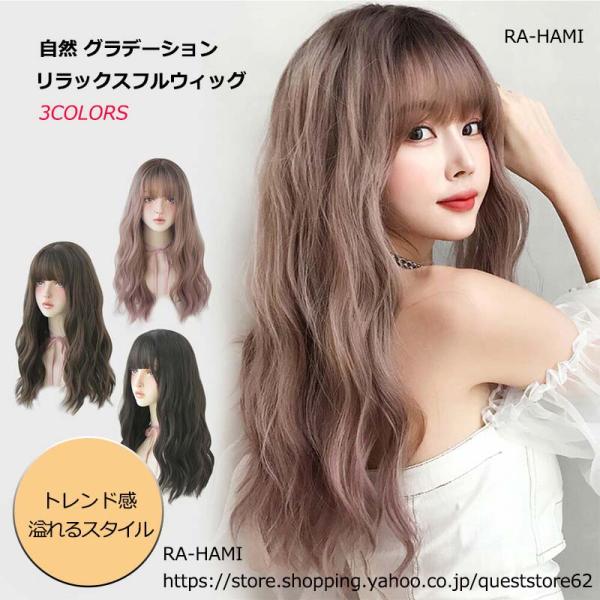 ウィッグ レディース ロング 自然 ストレート レディース フルウィッグ 大人かわいい 普段使い バレない 小顔効果 耐熱 超ロング 60cm 65cm ファッション