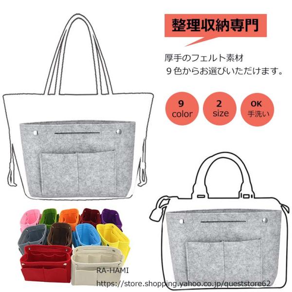 セール 送料無料 フェルト バッグインバッグ インナーバッグ 収納 自立 軽い 整理 ポーチ ポケット 小物入れ マチ付き  便利 マルチポーチ すっきり  メール便