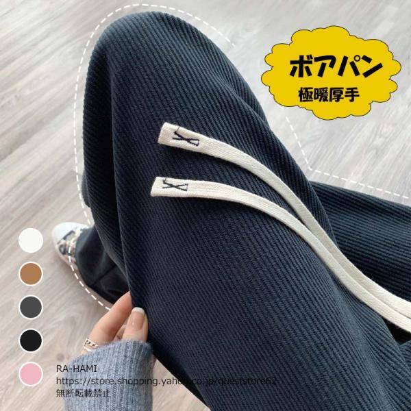 送料無料 裏起毛 ガウチョパンツ パンツ   リブパンツ ボトムス レディース ワイドパンツ ワイド ロング ボア ゴム  裏ボア  厚手 ゆったり 大きいサイズ  秋 冬