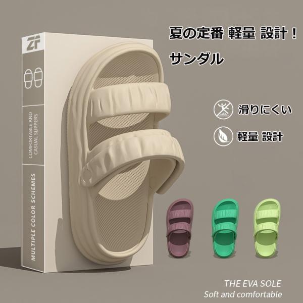 サンダル レディース 厚底 軽量 スポーツサンダル シンプル ストラップサンダル ブラック ベージュ サンダル レディース おしゃれ 厚底 送料無料